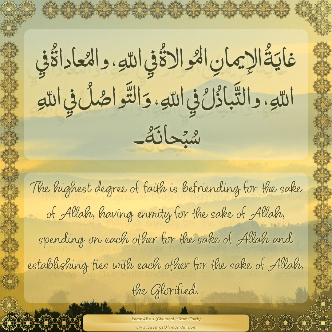 The highest degree of faith is befriending for the sake of Allah, having...